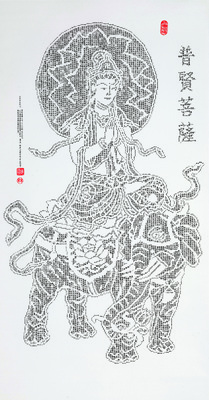 57.普賢菩薩圖片