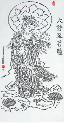 58.大勢至菩薩圖片