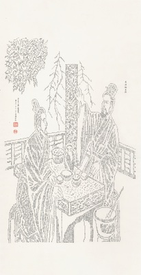 41.煮酒論英雄圖片