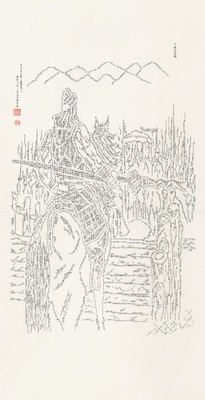 49.大喝長坂橋圖片
