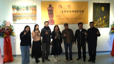 連結到陶藝特展開幕活動 貴賓合影