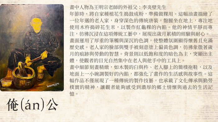 畫作:俺公,作品說明