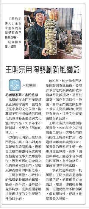 資料出處-聯合報20250505報導