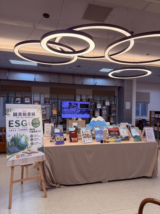 館藏圖書展示
