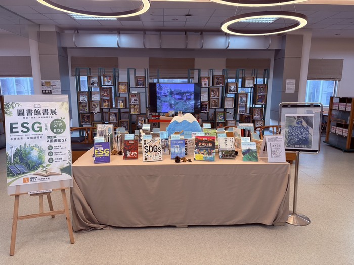 館藏圖書展示