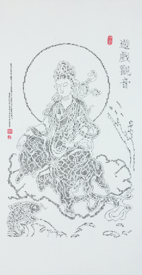 5.遊戲觀音圖片