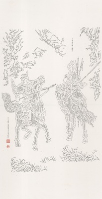 38.太史慈酣戰小霸王圖片