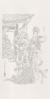 36.大鬧鳳儀庭圖片
